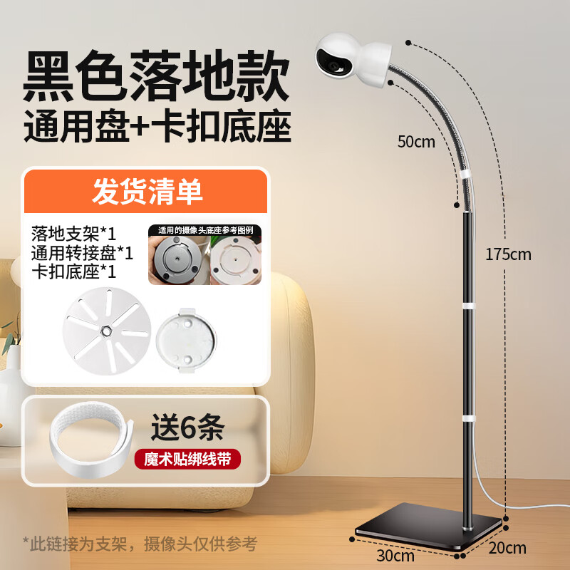 DOBOLY新款家用监控落地支架摄像机客厅监视婴儿角度随意调节免打孔通用安装架 黑色总高175cm支架+通用转接盘+卡扣底座