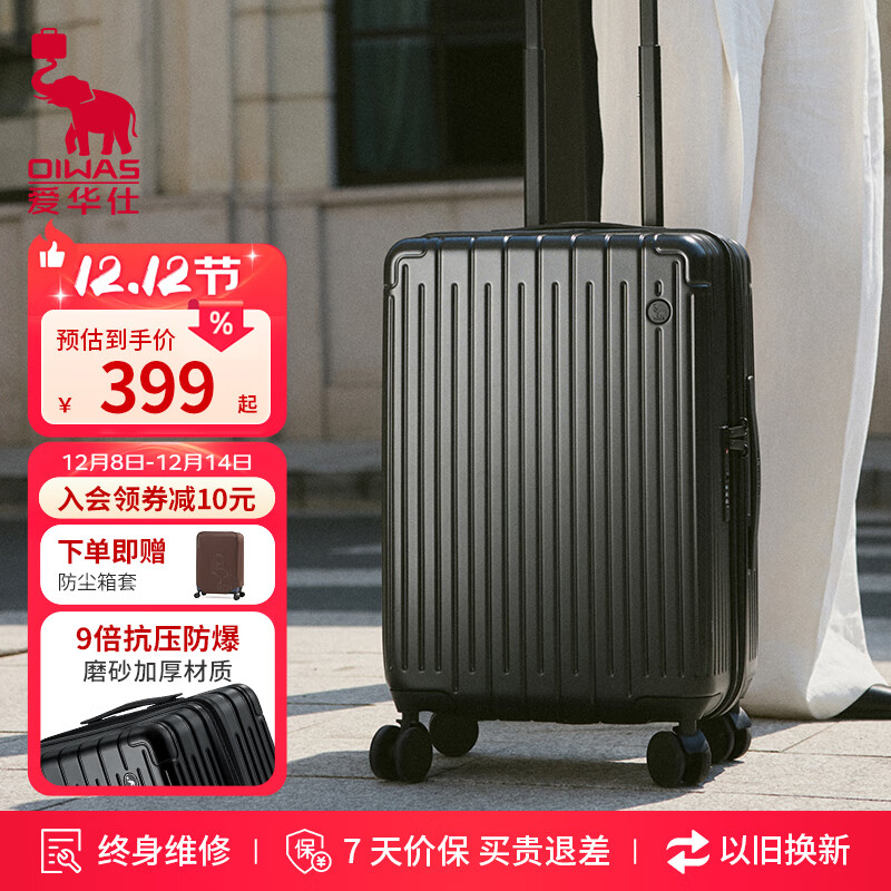 爱华仕行李箱拉杆箱24英寸旅行箱男大容量密码箱女托运出差皮箱子骑士黑