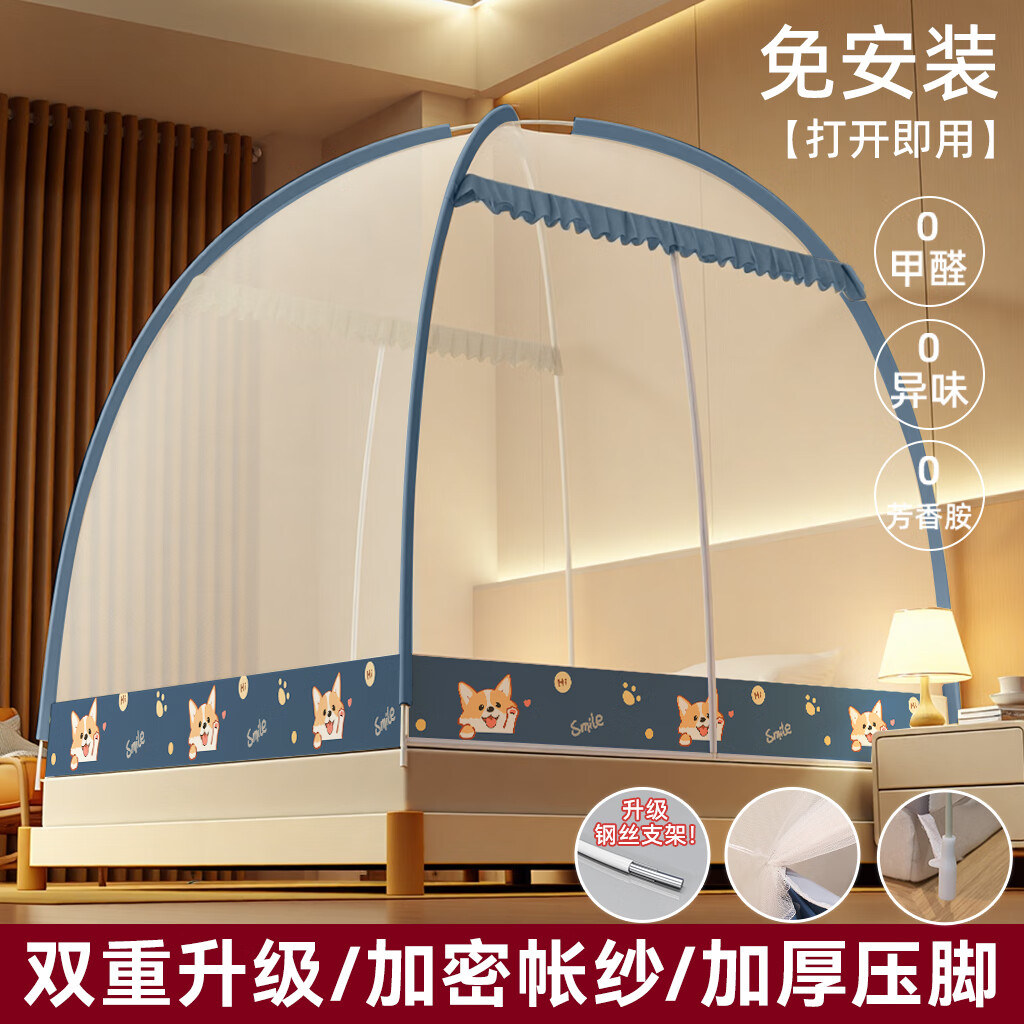 高睿蒙古包蚊帐家用卧室免安装学生宿舍儿童防摔全底婴儿折叠床罩帐篷 小柯基【25年升级不锈钢丝支架】 1.2m床【1.2宽*2.0长】双门免安装