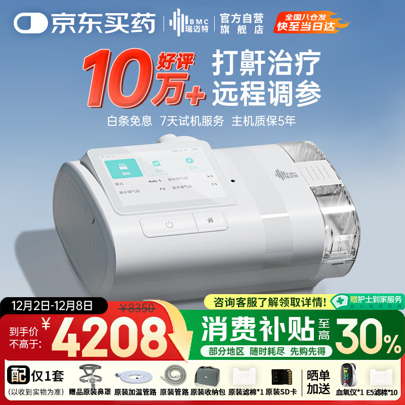 غE5 B25A Plus߶˿˫ˮƽЯʼҽֹ 2944.9Ԫ