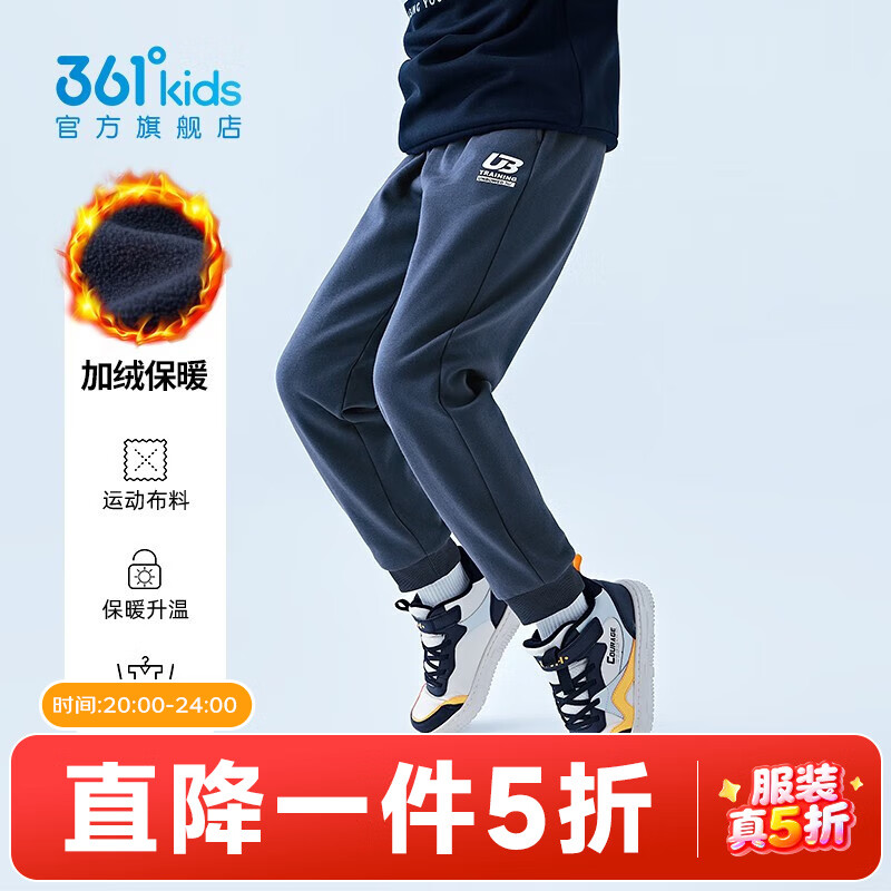 361°儿童夏季薄款长裤男童卫裤运动长裤女童秋冬保暖中大童休闲长裤 可墨蓝1501-男童【加绒】 140