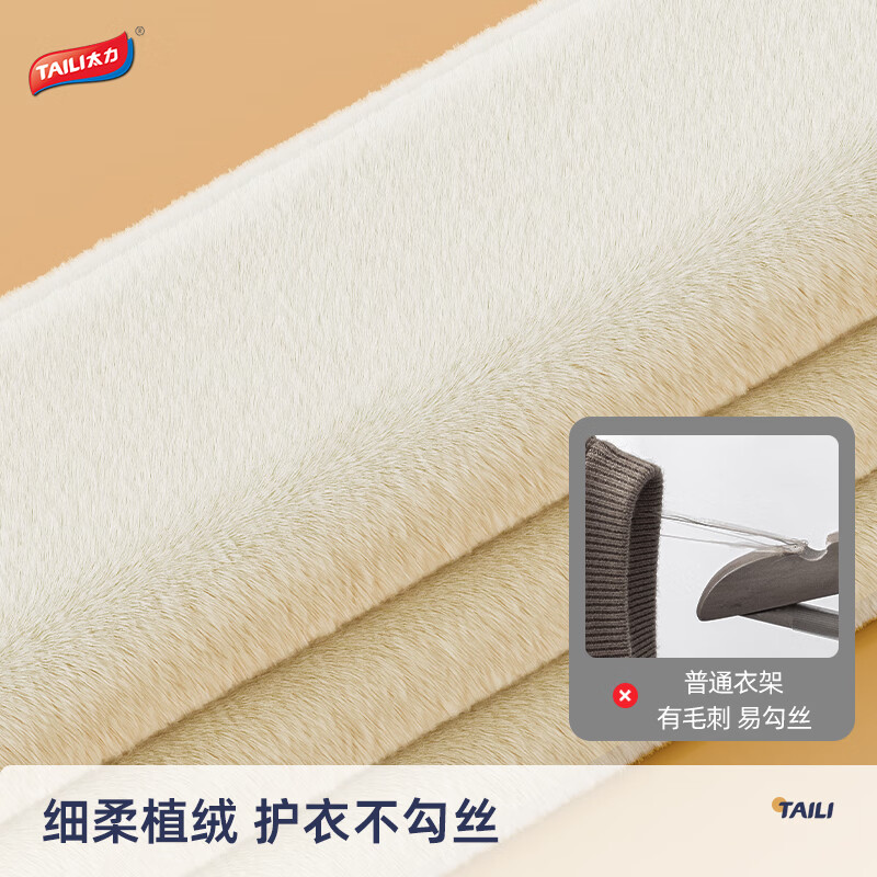 太力植绒衣架家用挂衣细肩植绒衣架超薄防滑短颈挂衣架无痕防肩角滑落 米色细肩植绒衣架10支