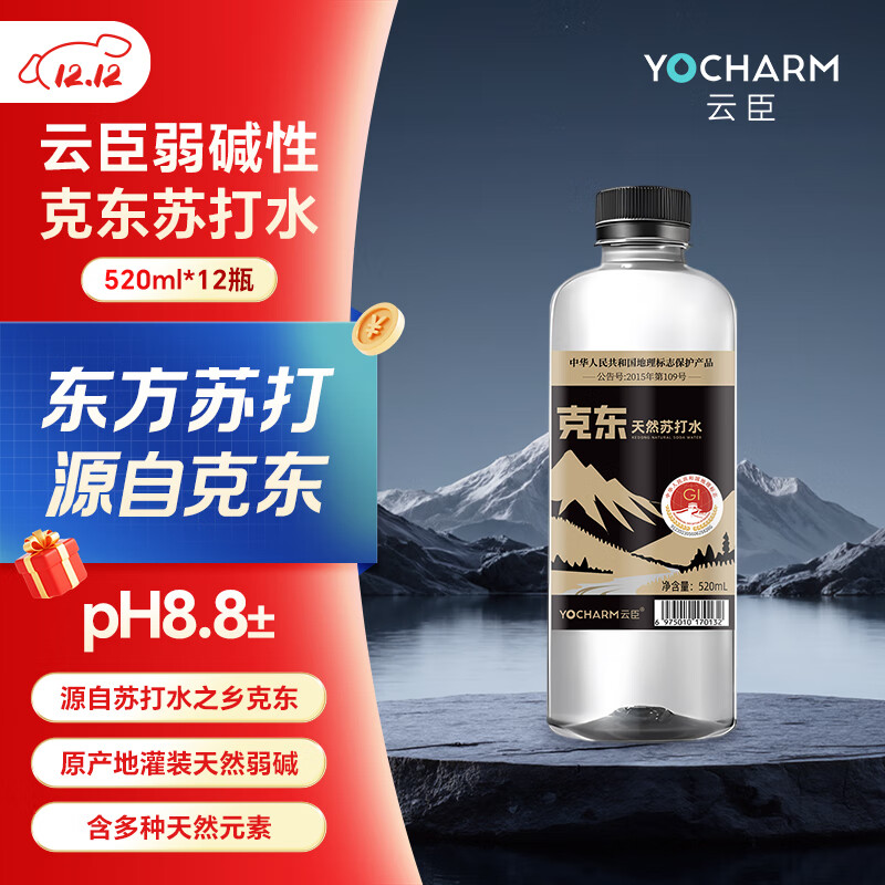 云臣（Yocharm）东方苏打天然弱碱性克东苏打水520ml*12瓶PH8.8±无糖无气整箱