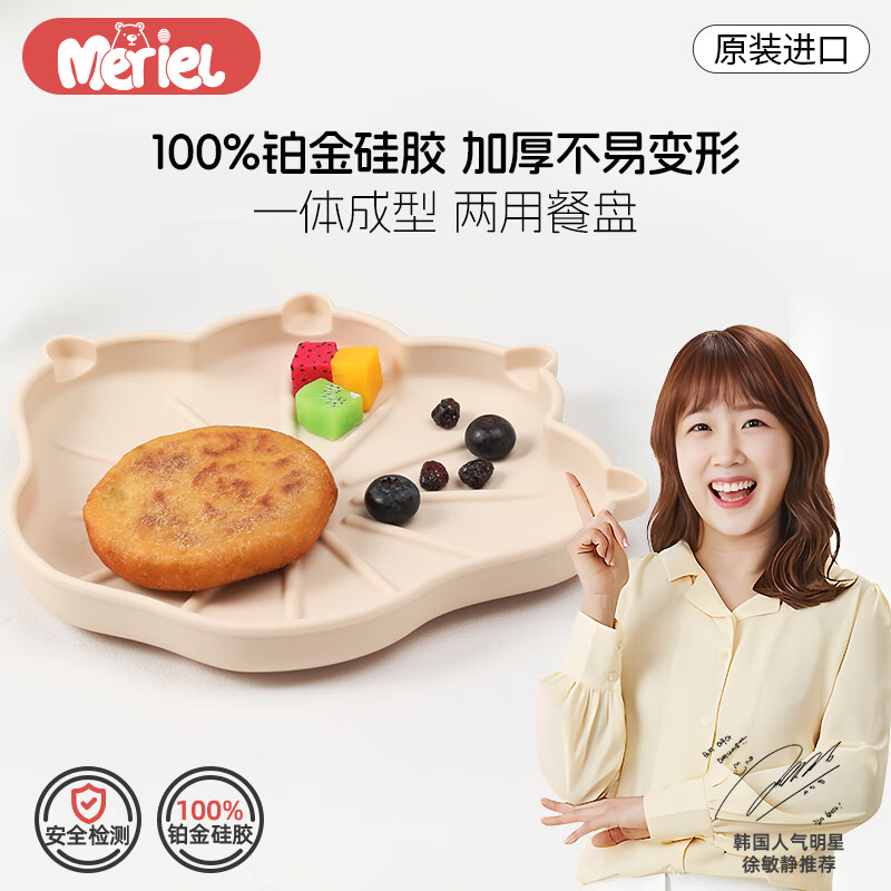 Meriel美芮儿宝宝餐盘婴儿童饭盒分格吸盘硅胶辅食碗工具餐具盘原装进口 奶油黄-两用铂金硅胶餐盘盖