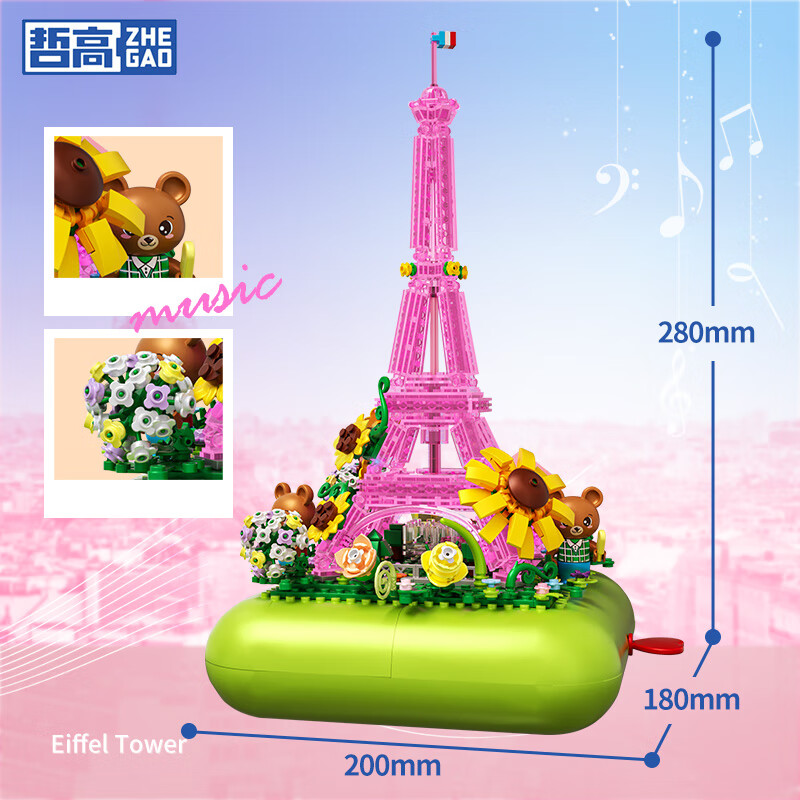哲高积木八音盒拼装音乐巴黎铁塔创意礼物送男女生节日礼物 音乐盒巴黎铁塔-720颗粒