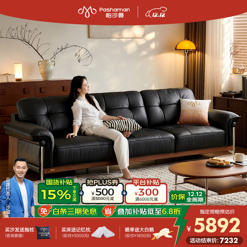 帕沙曼实木真皮沙发意式复古客厅小户型现代简约直排中古沙发FP002-L 2.8米多人位【新太空坐感】 【豪华版】MU真皮 羽绒+紫罗兰棉+竹炭海绵