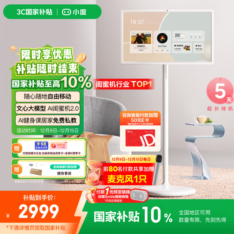 Сۻ ƶƽ  27Ӣʾ ׷罡6+128G Ϧ 2998.8Ԫ