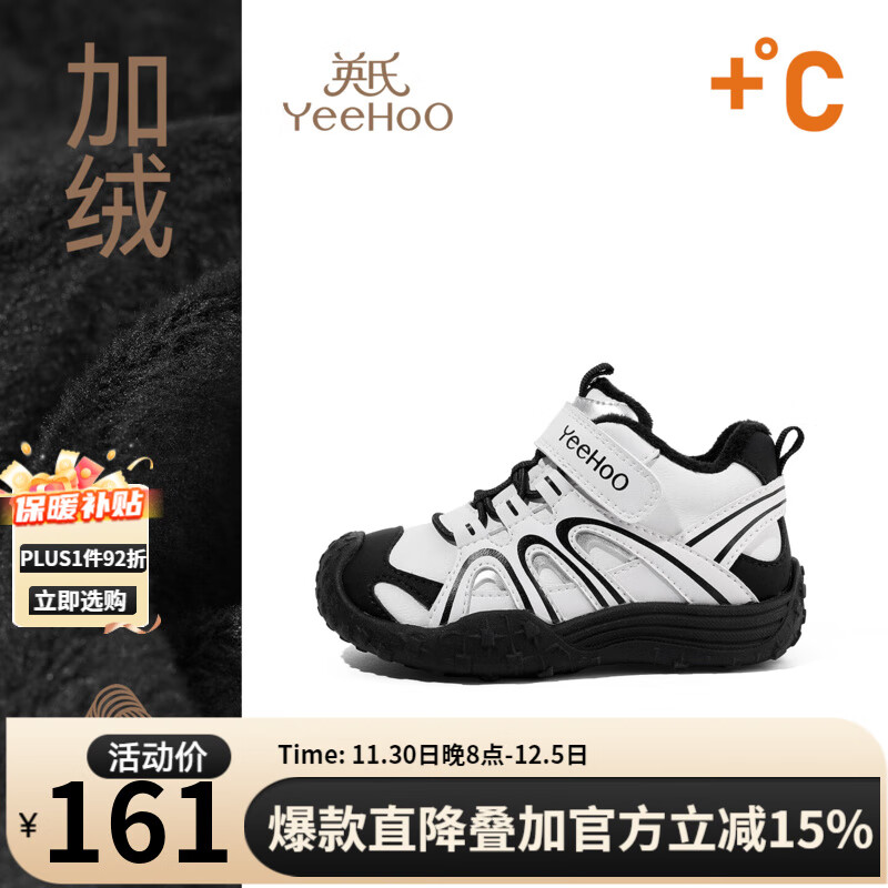 英氏童鞋儿童运动鞋2025冬季新款加绒保暖男童棉鞋宝宝鞋子软底女童鞋 黑白色二棉 28 内长18.0cm适合脚长17-17.2cm