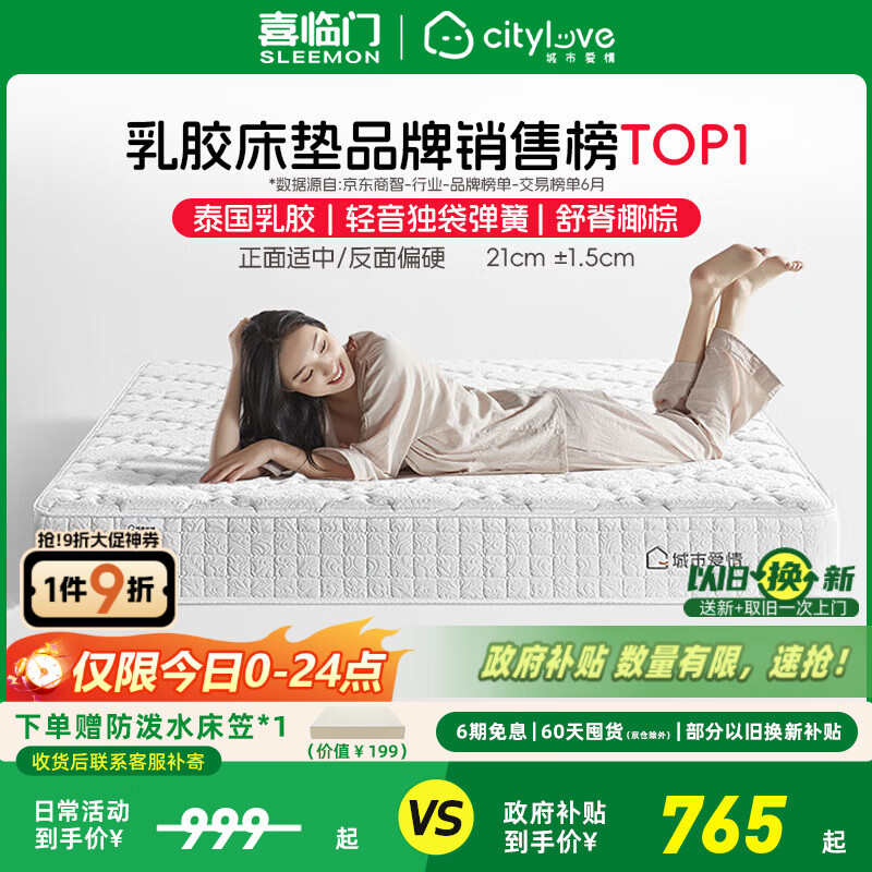 ϲųа׵ 齺Ҭش  ӴӲ 齺++Ҭ(21cm) 1.2*2 709.69Ԫ(ȯ)