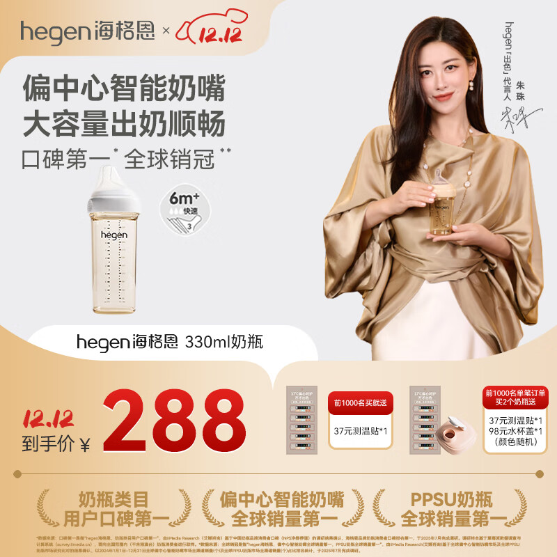 HEGEN海格恩奶瓶6个月PPSU防胀气防呛仿母乳原装进口330ml新生儿6个月+