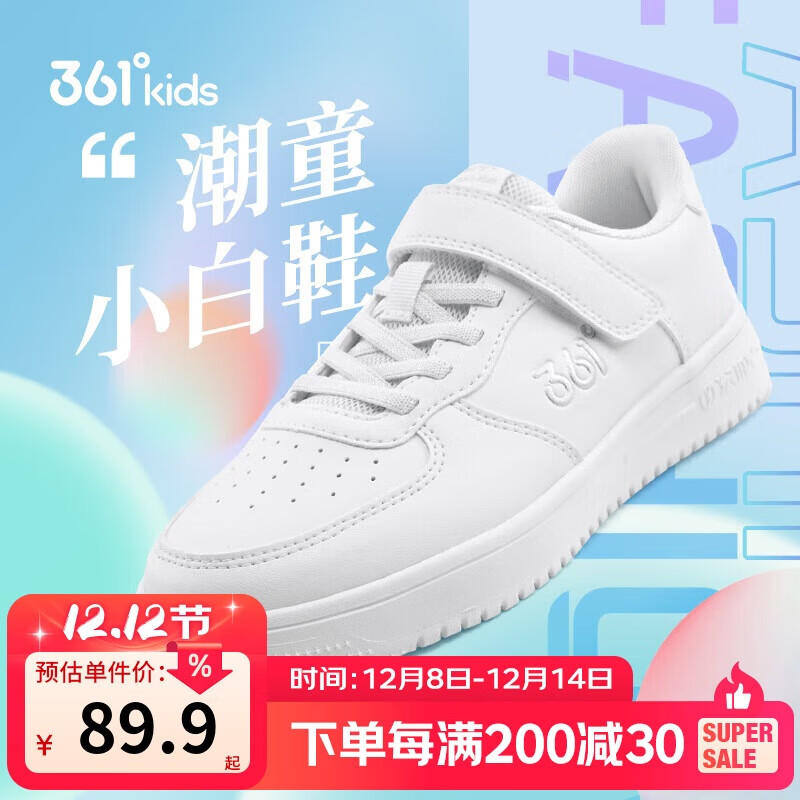 361°儿童四季板鞋男女童(3-12岁)百搭魔术贴滑板鞋小白鞋 银35