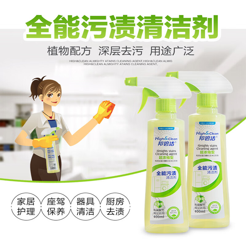 邦碧潔（High&Clean）全能污漬清潔劑全能水污浴室玻璃水垢地板不銹鋼多功能清潔劑 1L 以下