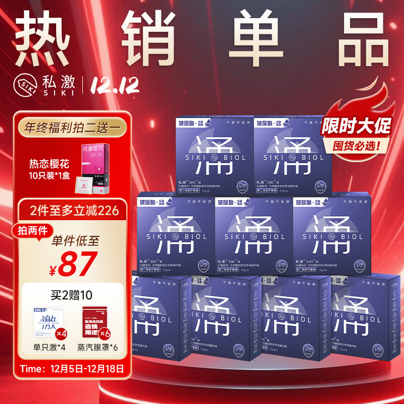 SIKI私激涌避孕套超薄003玻尿酸siki安全套润滑套套情趣成人计生用品 【涌薄双倍玻尿酸】9盒装27只