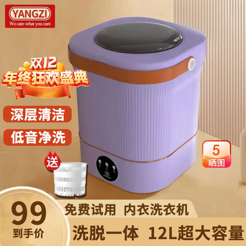 ���ڲ�����YANGZI���Ӽ��Ű�ȫ�Զ�����ϴ�»�С��ϴ��һ�� �����ڿ�ϴ�»�ѧ������ Ӥ��ϴ���ӻ�����ˮ�ⷿ���Զ� ������12L�ϡ�����+CLE������+������ϴ�� 94.04Ԫ