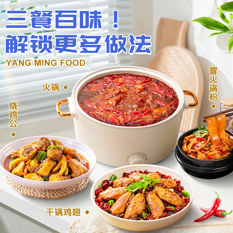 名揚名扬牛油火锅底料238g麻辣味手工全型火锅串串香锅麻辣烫百搭50g 牛油麻辣238g+50g*3袋
