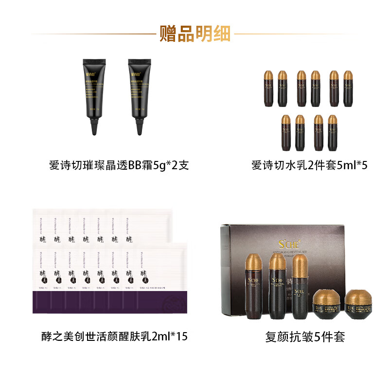 蕊痕（RUHEN）爱诗切复颜抗皱水乳护肤品套装礼盒 水+乳+霜礼盒