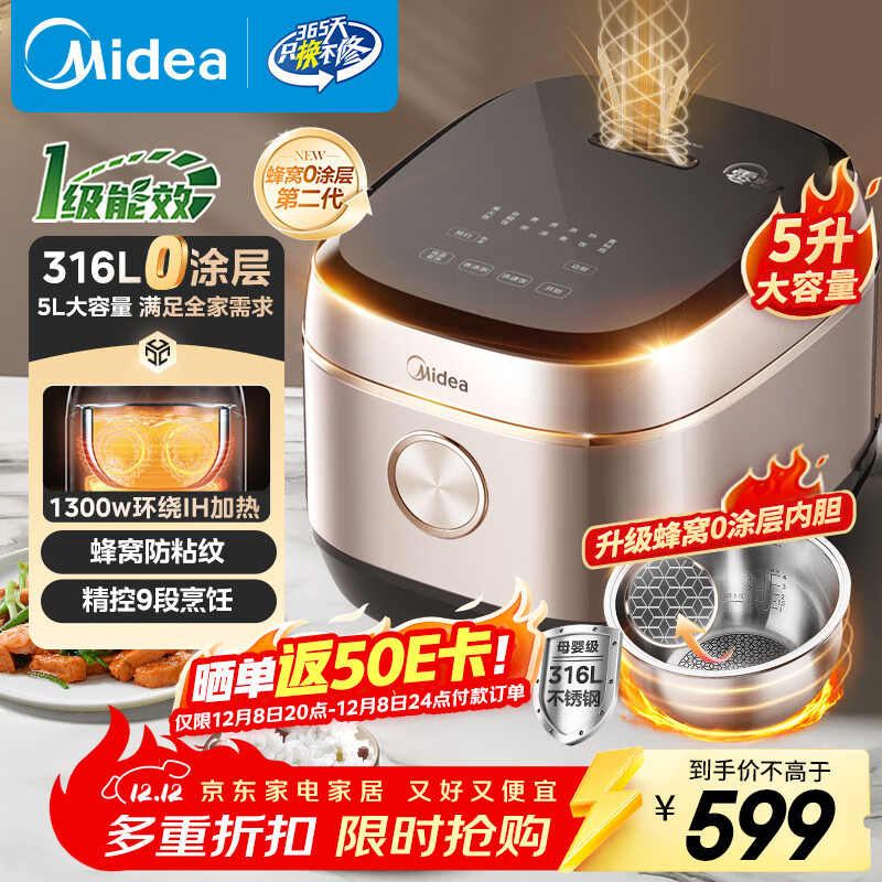 ģMidea緹0Ϳ5LIHͿ緹316Lܶ๦5-8󷹹MB-HC559S 443.1Ԫ