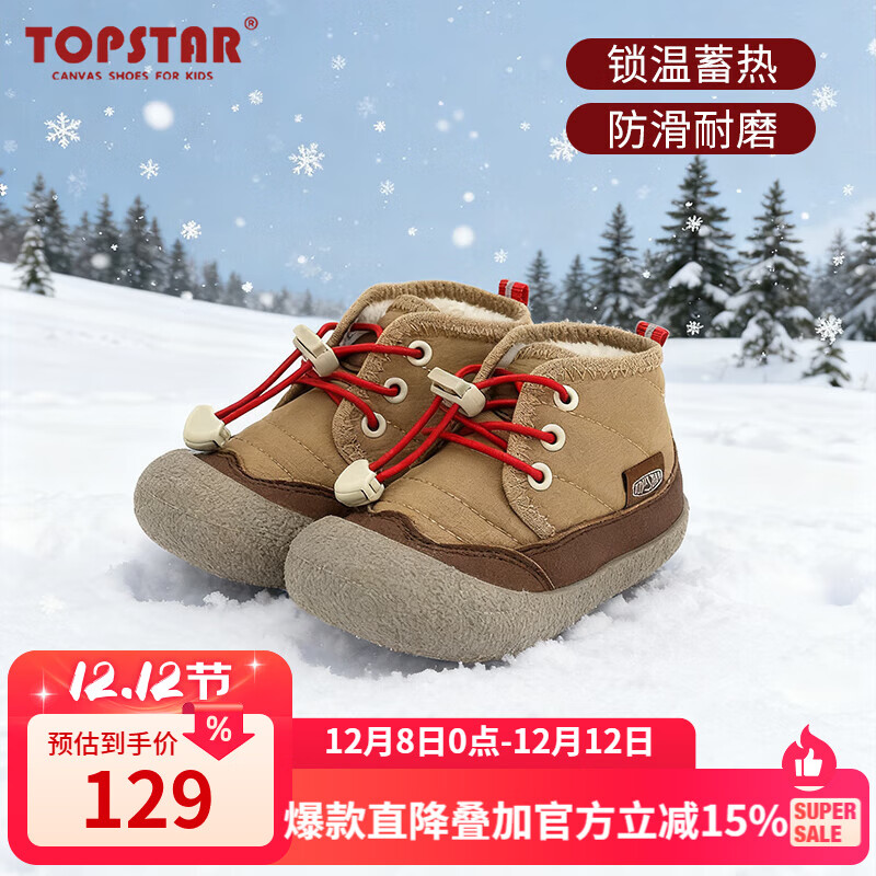 TOPSTAR ͯŮͯЬ ɫ 29 ڳ18.0cm ų17.0cm 79.36Ԫ(ȯ)