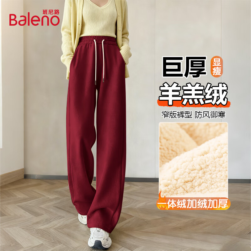 班尼路（Baleno）羊羔绒裤子女2026冬季新款加绒加厚休闲直筒裤女装潮流窄版阔腿裤