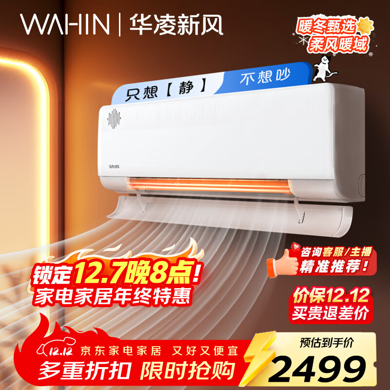 WAHIN/ · 1.5ƥ յ KFR-35GW/N8HL1X 1999.2Ԫ