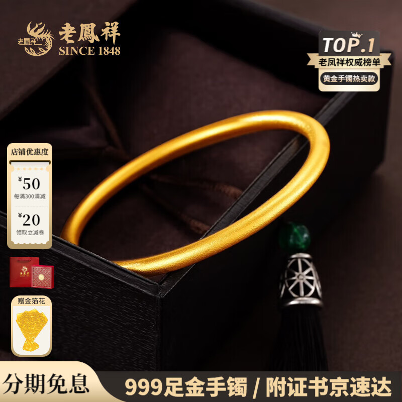 老凤祥黄金手镯足金999实心古法传承素圈金手镯金镯子圣诞节送女友老婆 足金约10.3g(厚壁中空)58圈口现货