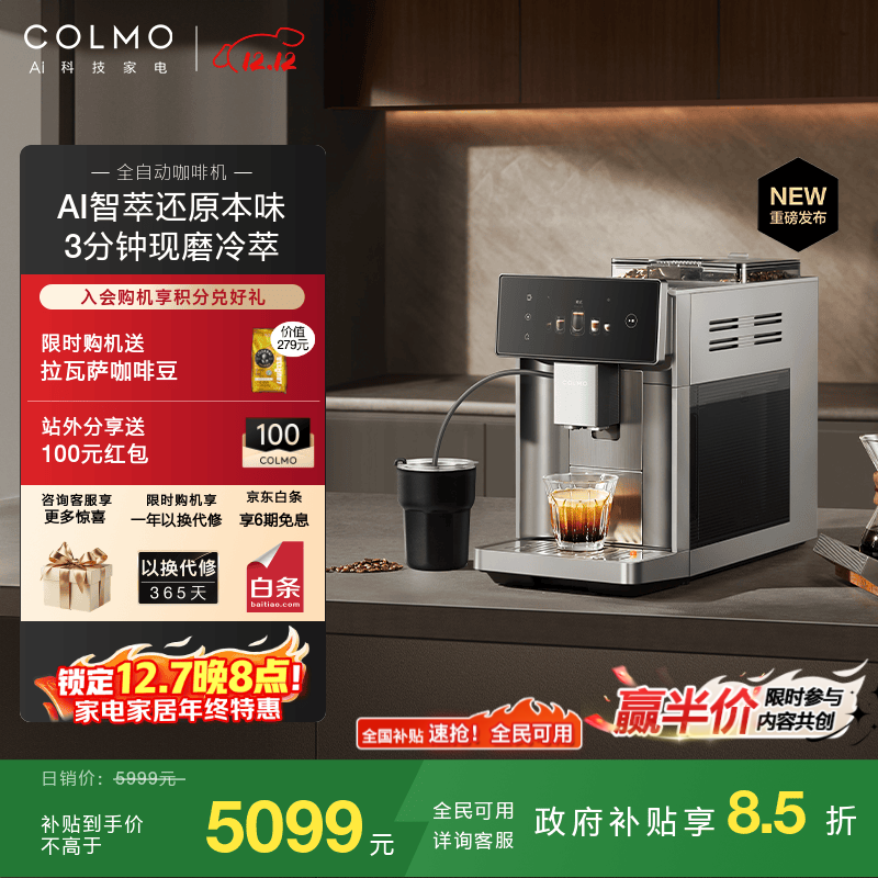 COLMOŮͬ ȫԶȻʽĥһCJCM15 AIܷԶϴ 3ȡ ֿȲ˵ѡ CJCM15 4899.1Ԫ