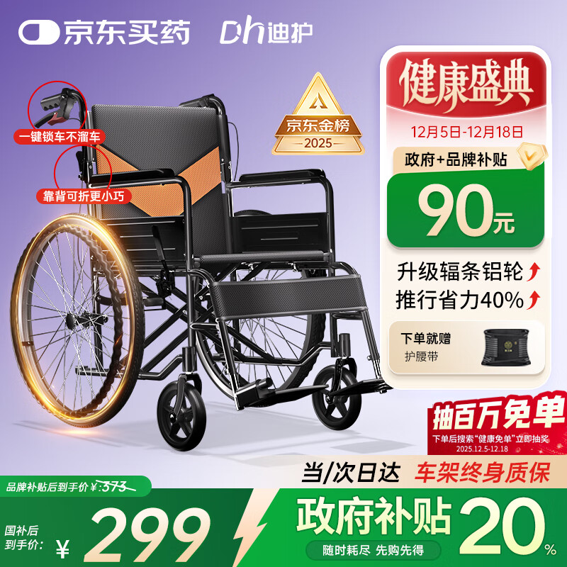 迪护手动轮椅轻便折叠老人专用出行可自推手推可折叠便携式老年人小型