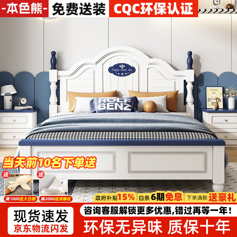 本色熊 儿童床 儿童床男孩女孩实木小床现代简约青少年女孩单人床 字母床+20cm独立簧静音床垫 1.2米*2.0米