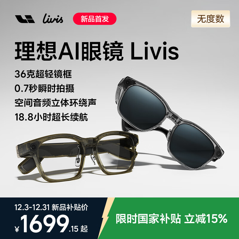  Livis ۾ ޶ -  1699.15Ԫ(ȯ)