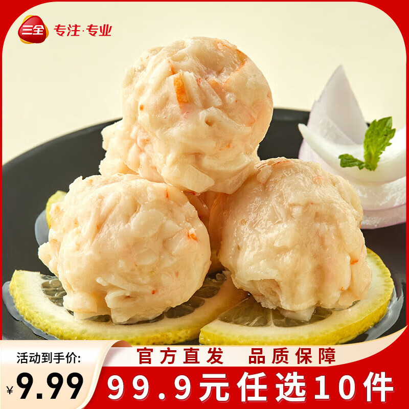 三全火锅丸子系列关东煮爆浆鱼丸爆浆撒尿牛肉丸鱼籽鱼豆腐章鱼丸 龙虾味球160g