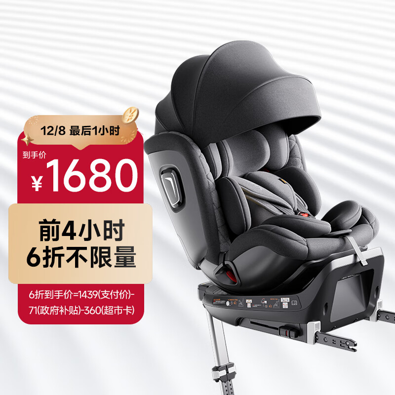 惠尔顿（Welldon）智转儿童安全座椅0-7岁iSize认证物理通风散热新生婴儿宝宝汽车用