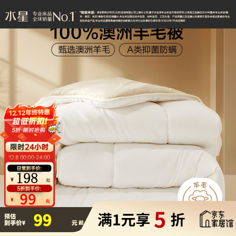 20点家纺5.折！ 领5.折券 水星家纺合集 - 线报酷