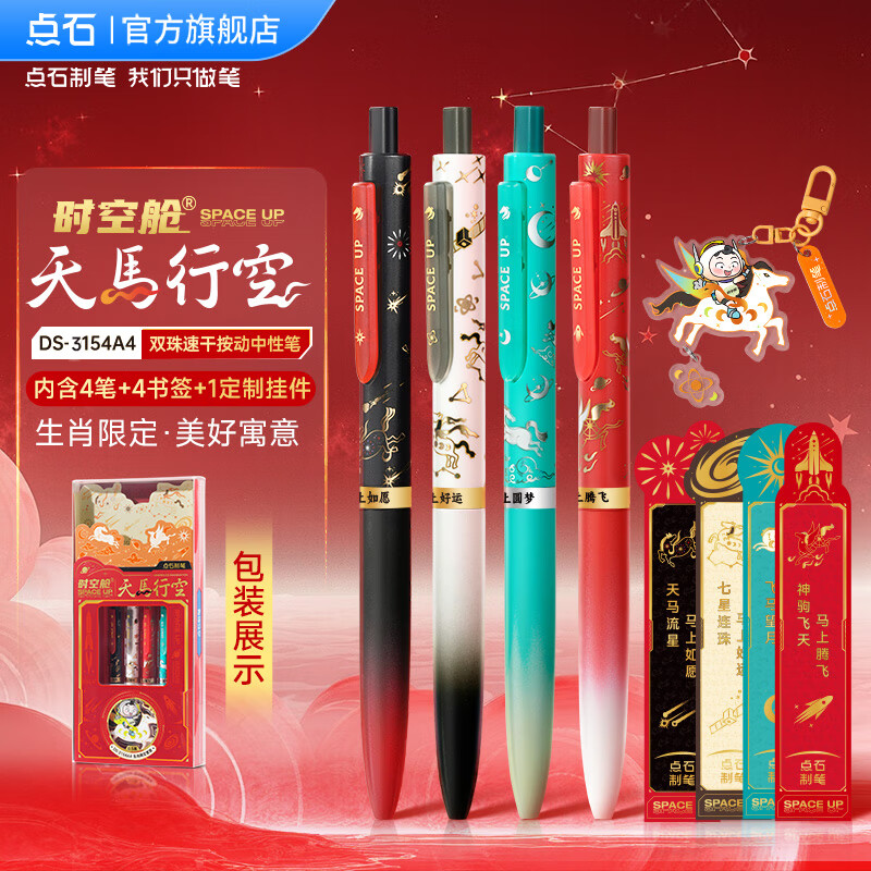 ʯƱʡпФ޶Ա0.5ٸɾӵͷѧҵˢǩֱʺԢ 4֧װ