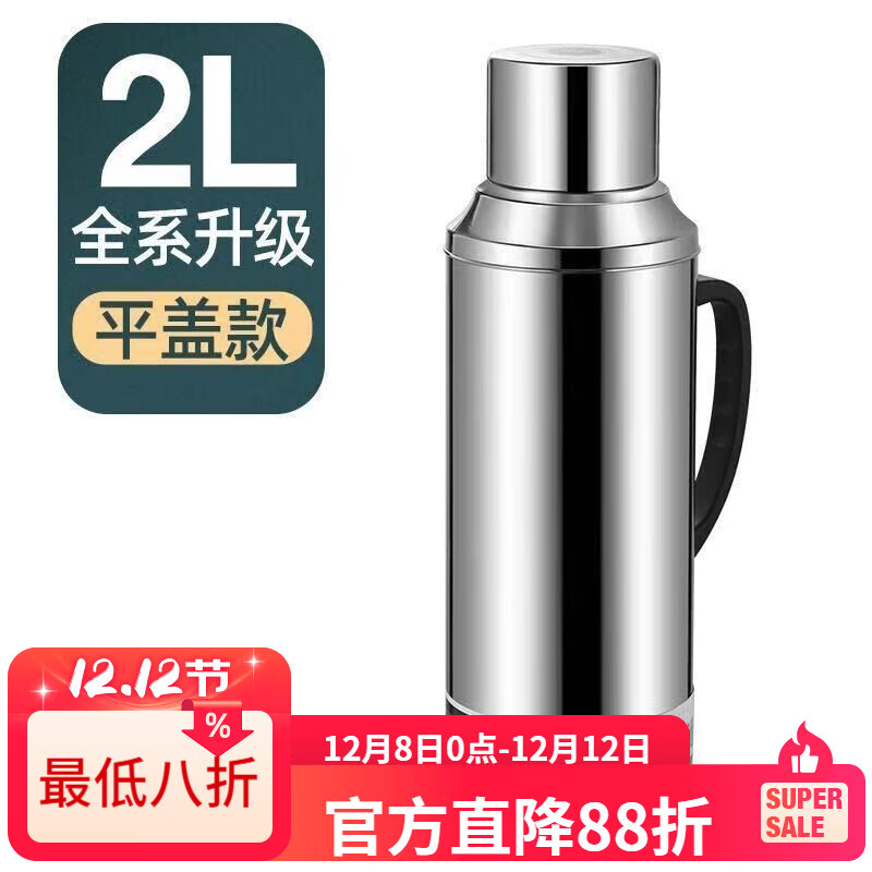 LZJV大容量304不锈钢热水瓶暖壶家用暖瓶保温水壶保温热水壶开水瓶 2.0升5磅平盖 装4.5斤水 52小时保温