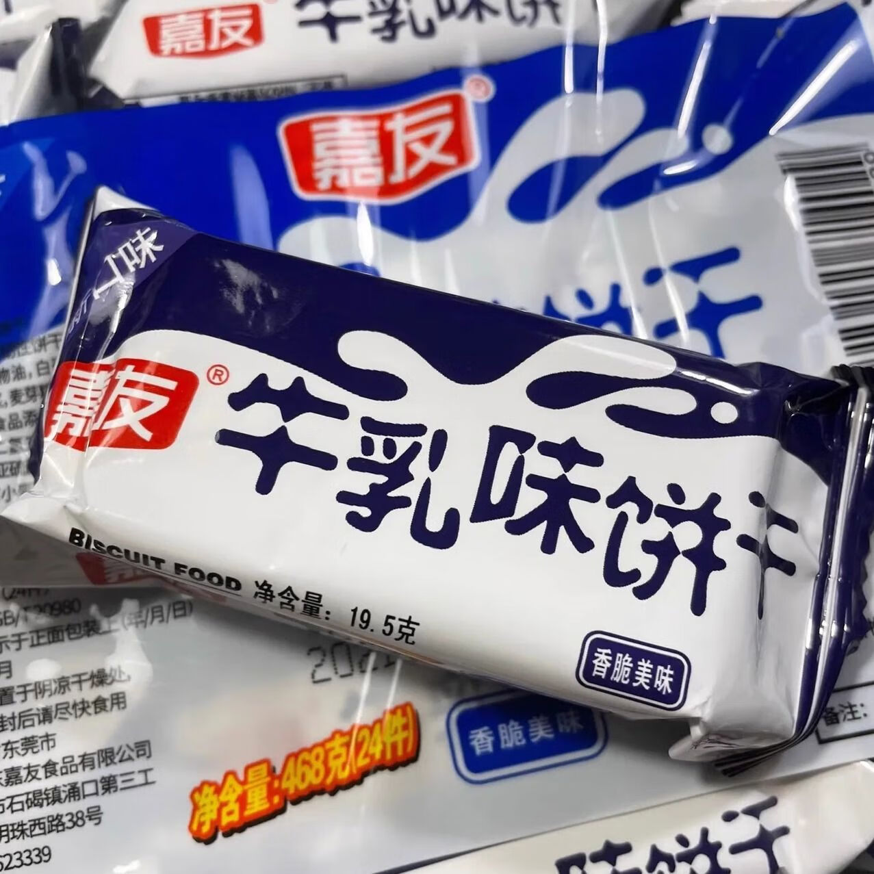 嘉友韧性饼干牛乳味饼干468g早餐韧性炼奶牛奶饼干小包装休闲办公食品 牛乳味饼干468g