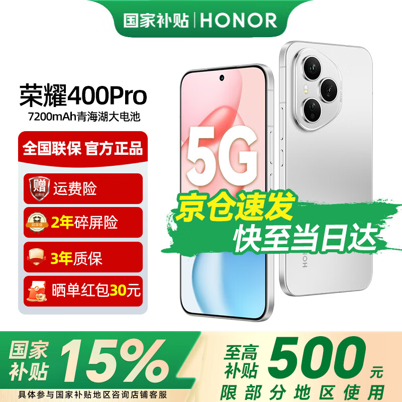Honor/ҫ 400 Pro ֻ  16+512G 3399Ԫ()