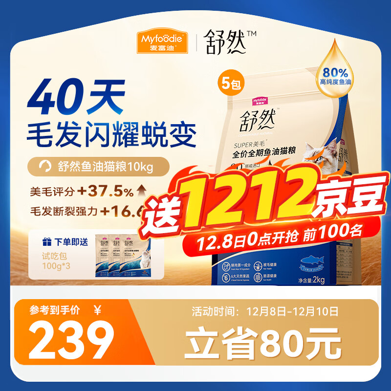 󸻵 è ȻSUPERëȫèèͨ80%ߴ ڻװ䷽|10kg 239Ԫ