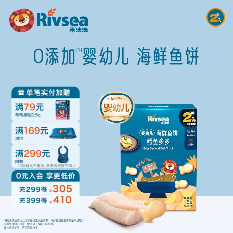 禾泱泱婴幼儿牛肉多多含原生铁  鳕鱼三文鱼含DHA溶豆宝宝零食6月+ 【婴幼儿】鳕鱼多多鱼饼溶豆15g