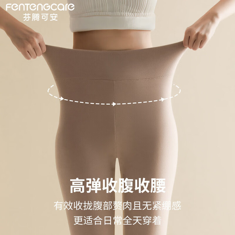 芬腾可安【2条装】高腰保暖裤女冬季舒适透气亲肤无痕德绒发热蓄热打底裤 肤色+紫色 2XL （140-160斤）