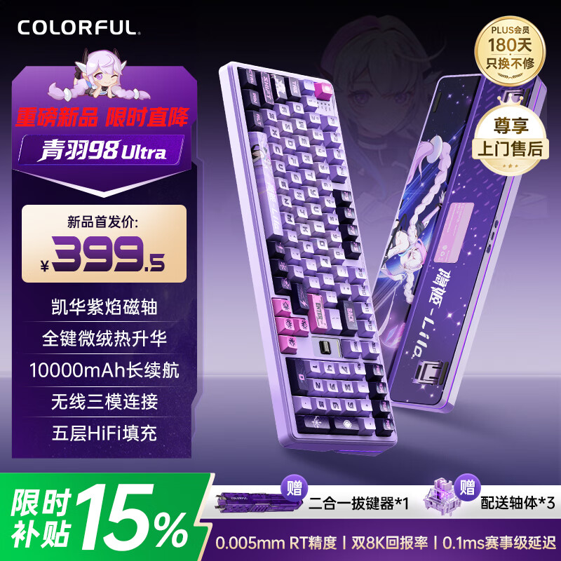 �߲ʺ磨Colorful������98Ultra������� ����IP��ģ�羺��Ϸ���ƻ�ȫ���Ȳ����η��Լ����˫���� ��� ����������