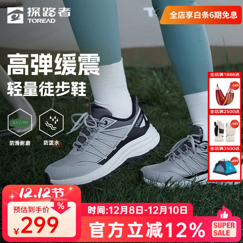 探路者（TOREAD）徒步鞋户外登山旅行通勤防滑耐磨防泼水轻量低帮运动鞋男女款 女-TFAABM92781山影灰黑色 3