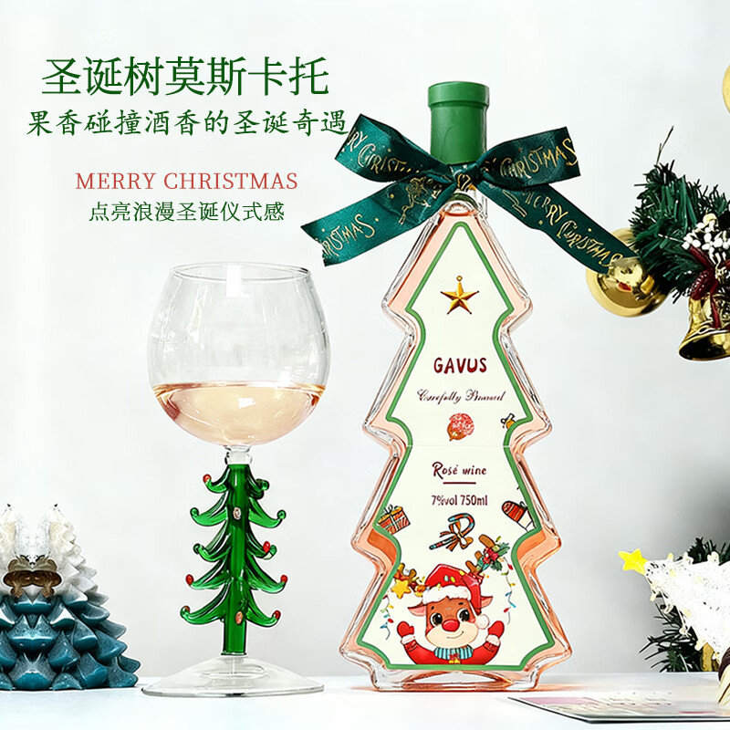 嘉弗斯圣诞树莫斯卡托甜白葡萄酒 桃红低度微醺果酒 年货送礼 500ml*1
