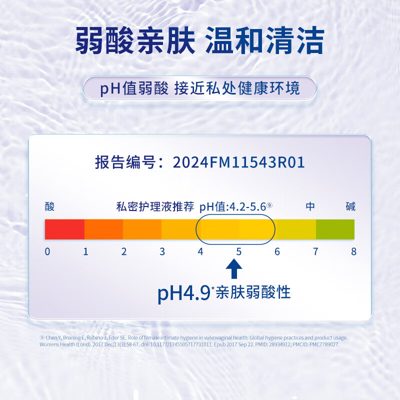 茵缇玛女性私密处洗液私处护理液外阴洗护沐浴清洁弱酸亲肤0添加 【经期护理升级】8大0添加200ml