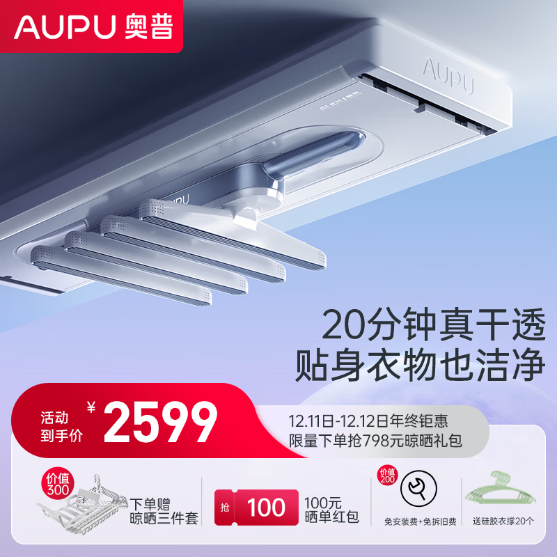 哪里可以看到京东智能晾衣机商品的历史价格|智能晾衣机价格比较