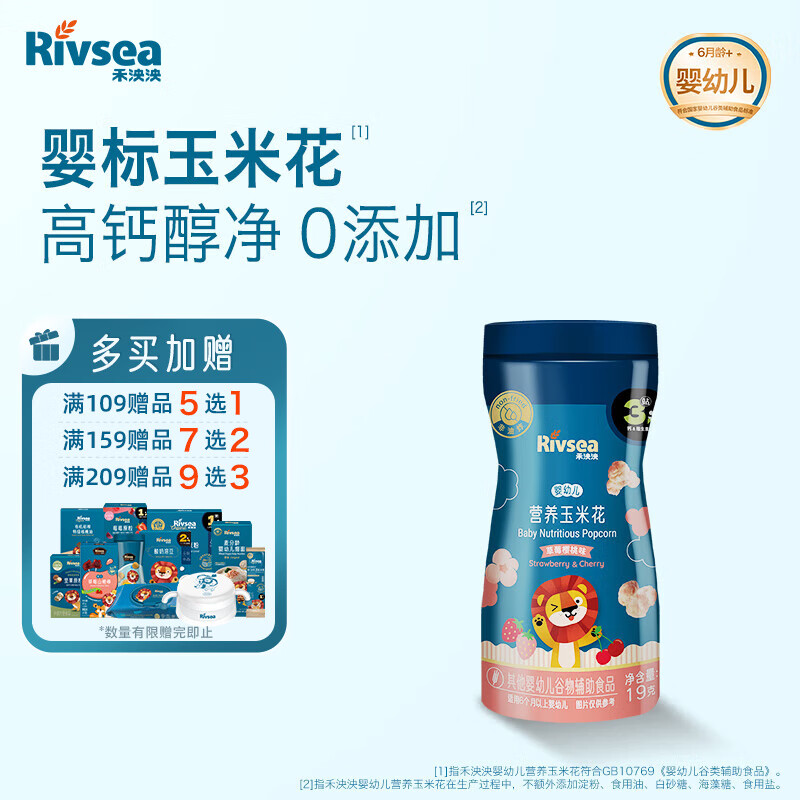 ������Ӥ�׶�Ӫ�����׻���ݮӣ��ζ19g����ץ���ִ�ϸ�屦����ʳ 9.2Ԫ