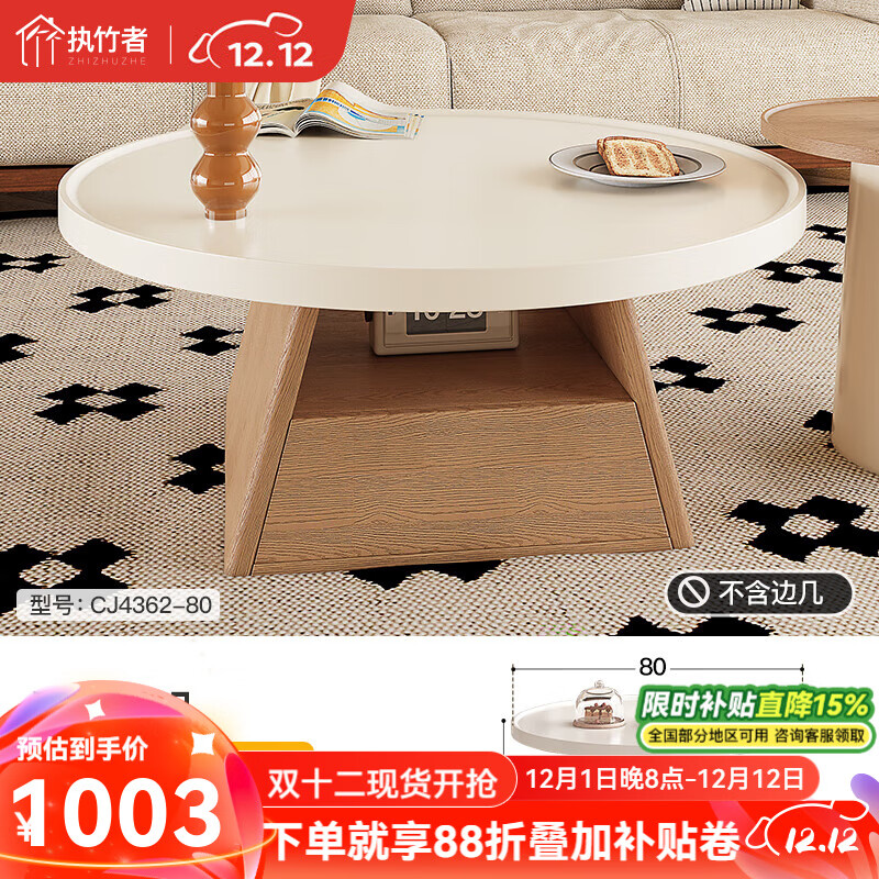 ִ���߼��ò輸�����ִ���Լ2025�¿������йŷ�߼���С����Բ�β輸�� 80ֱ��ԭľɫ�輸 940Ԫ