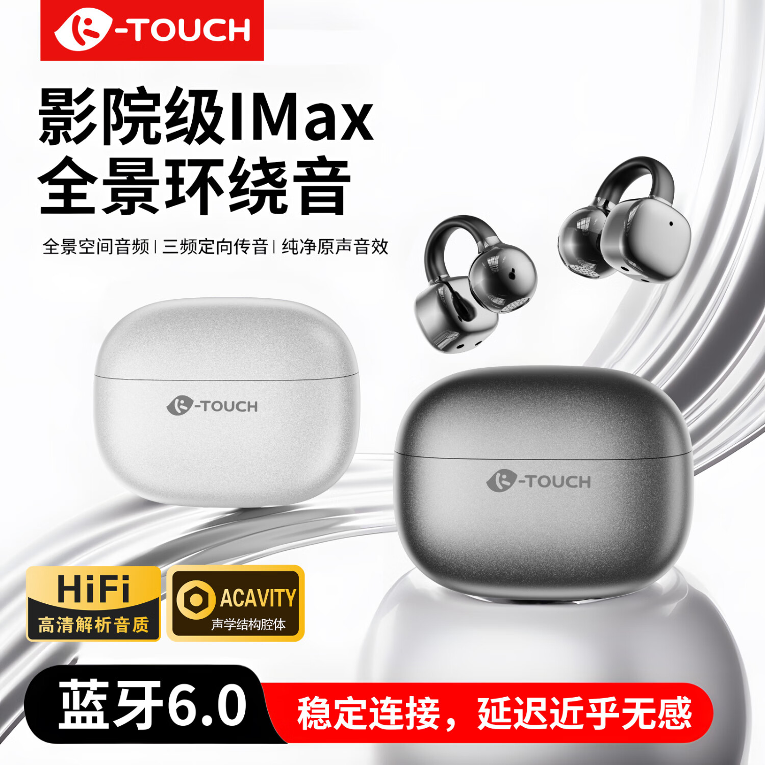 天语（TOUCH）蓝牙耳机耳夹式 骨传导概念开放式 不漏音不入耳 久戴不痛 长续航适配苹果华为小米 跑步骑行游戏 冰霜银