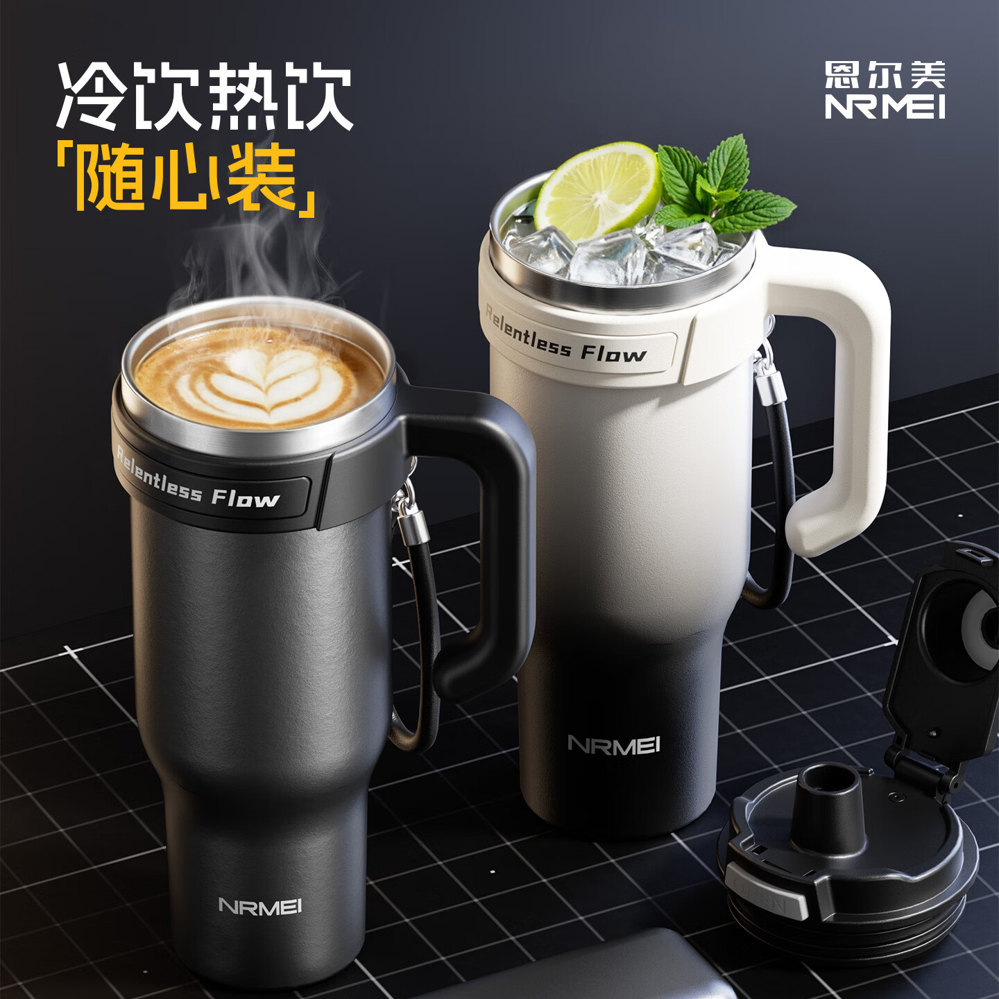 恩尔美（nRMEi）巨无霸保温杯大容量冰霸杯男士2025新款陶瓷吸管车载专用水壶 流光渐变1250ml【陶瓷内胆+双饮+茶仓】