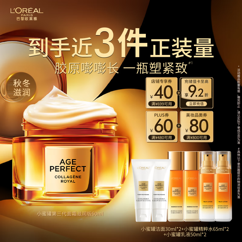 L'OREAL/ŷ С۹ ˪ ¿ 60ml  218.21Ԫ