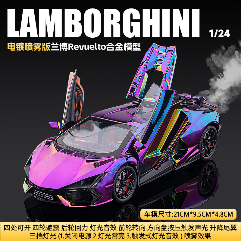 吉益智蓝宝坚尼大牛跑车超跑模型彷真合金车模儿童玩具车男孩汽车sn